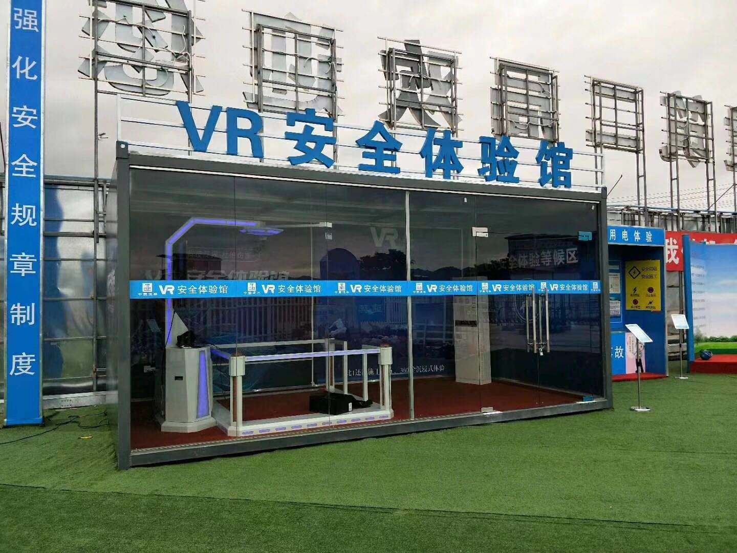 成都金牛区VR安全体验馆